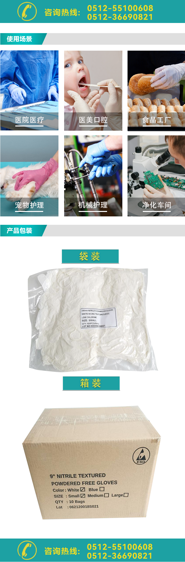 白色防静电手套_03.png