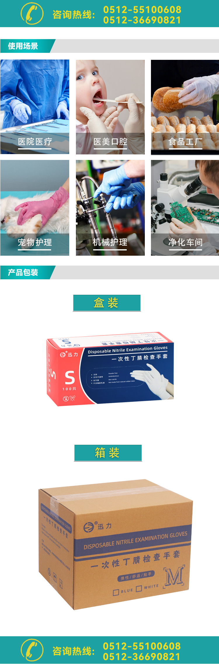 渔业加厚耐磨丁腈手套_03.png