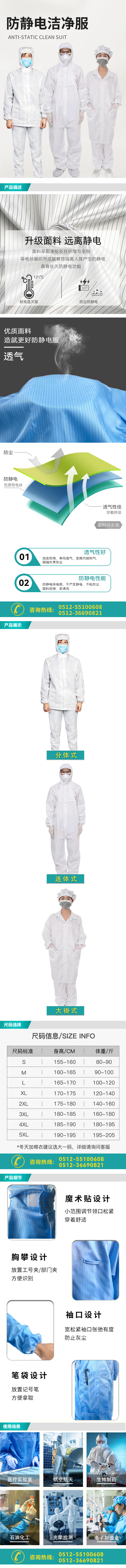 g-洁净服详情图.jpg